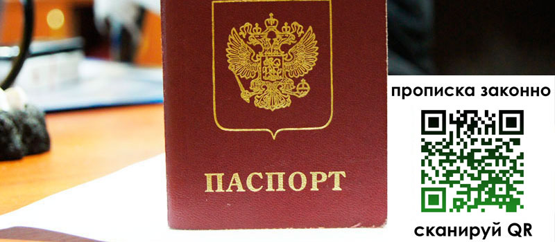 в Одинцово height= регистрация в Одинцово